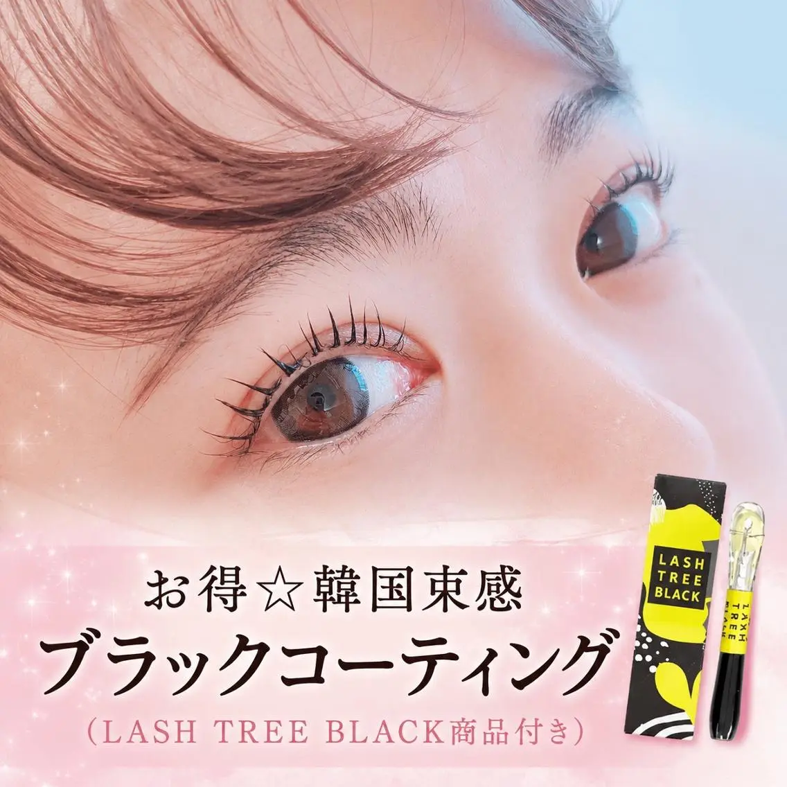 マツエク・マツパ マツパ 30分まつ毛パーマ Swallow三宮店のマツエク・マツパデザイン