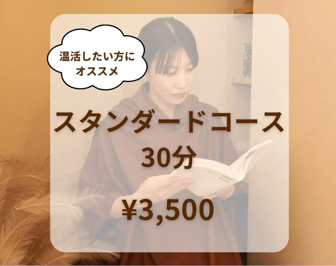 【芯から整う温活☆】韓国産よもぎ蒸しスタンダード30分の写真