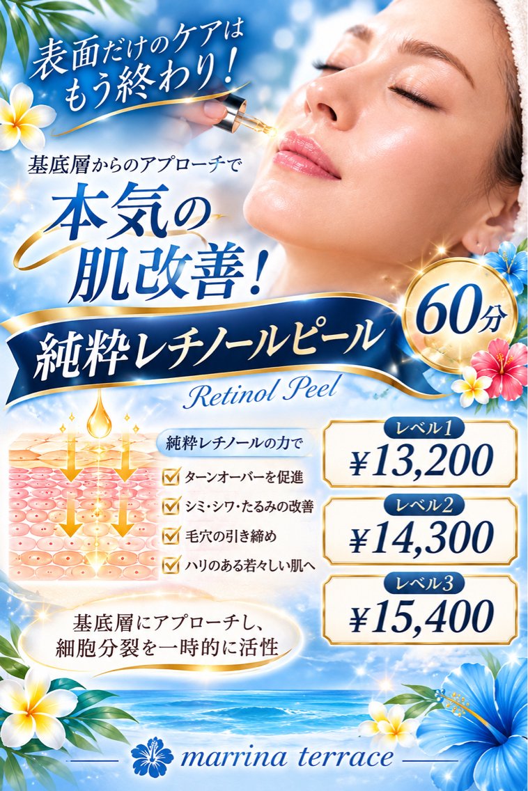 エステ marrina terraceのエステ・リラクイメージ