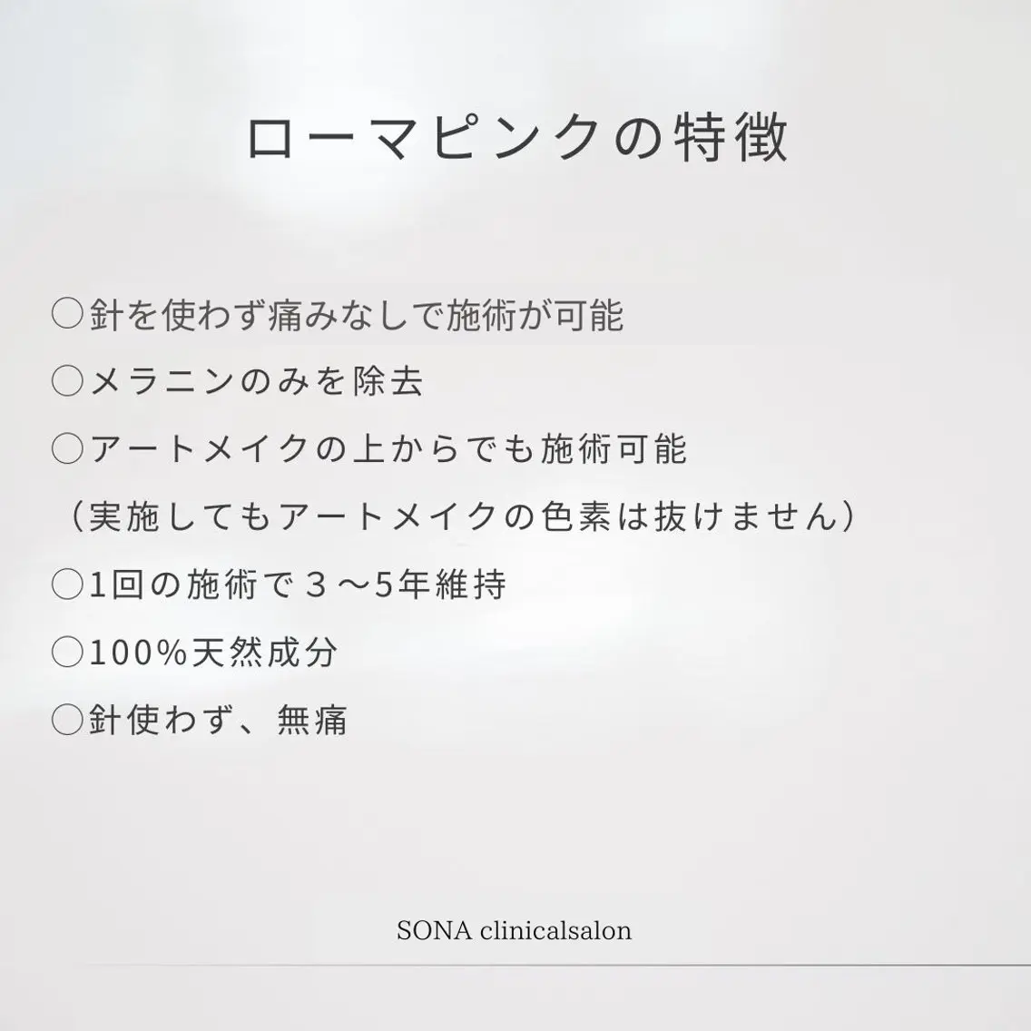 【小顔痩身専門看護師 サロンSONA】のエステ・リラクイメージ
