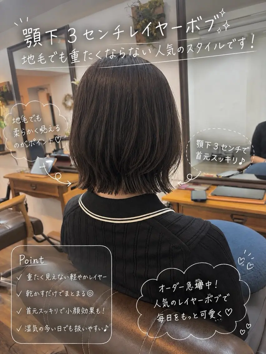 ミディアム カラー ボブレイヤー ボブ レイヤーカット 小顔カット 外ハネヘア カット トリートメント ボブ/地毛風縮毛矯正 茉青🤍新宿代々木のヘアスタイル