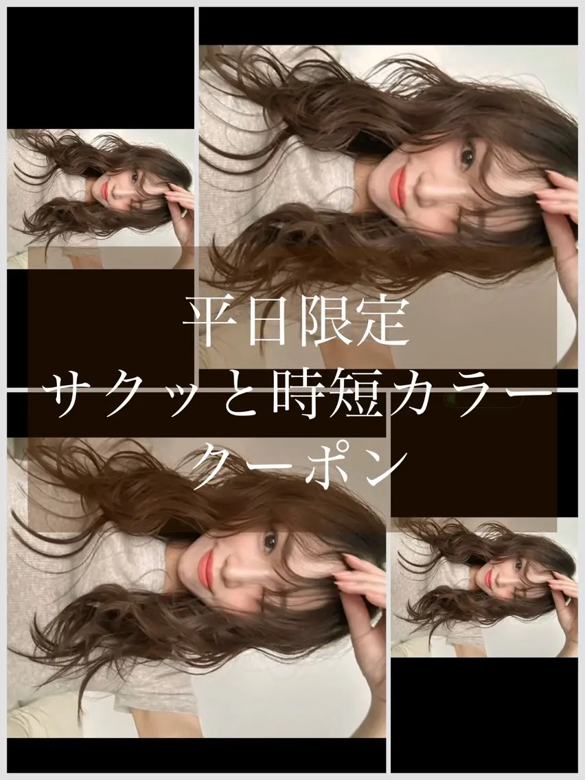 👑🌿【平日限定】¥4980上質ツヤ透明感カラー《60分仕上げ》⏰💎(肩下＋¥1100  胸下＋¥2200）の写真