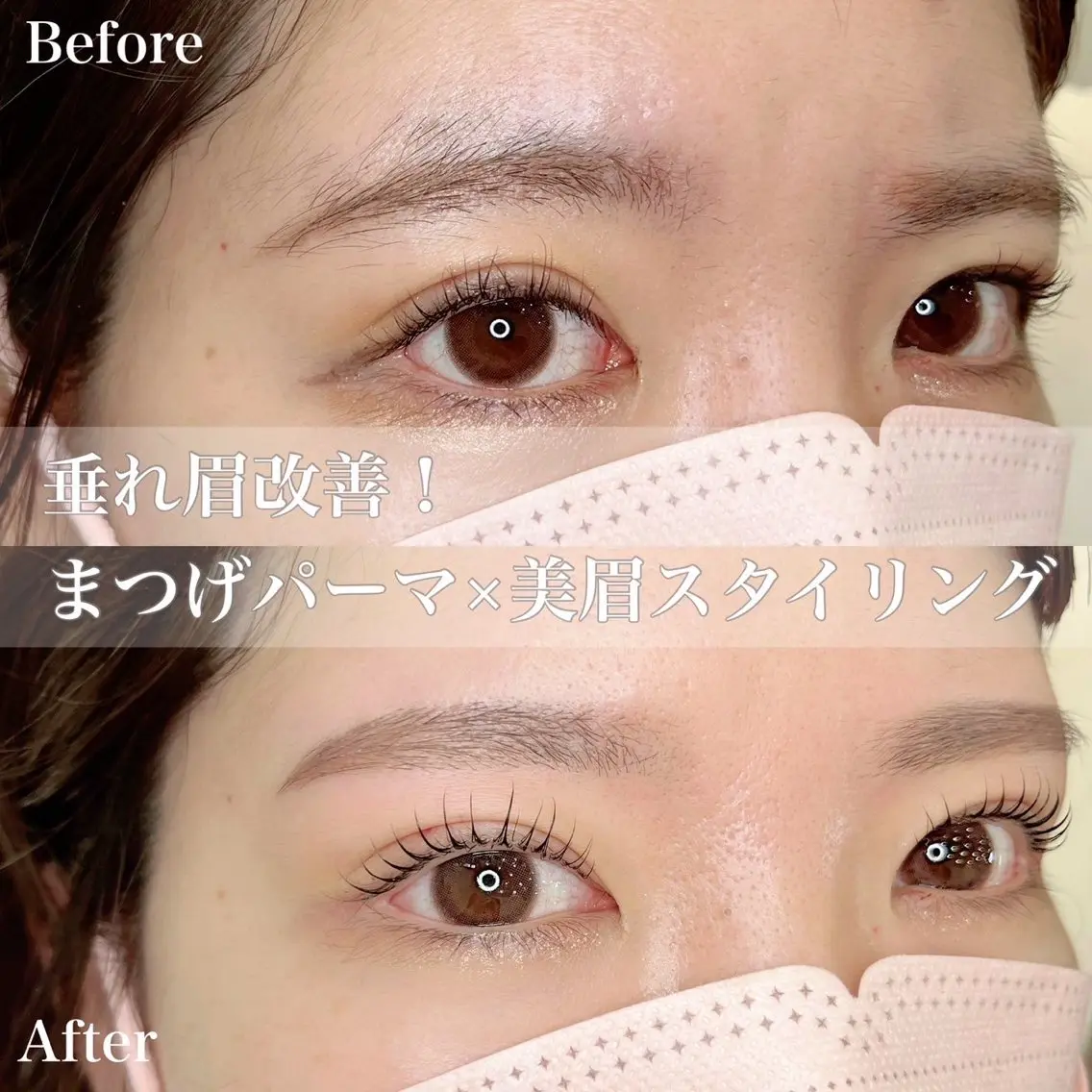 【学割U24🌸】美眉アイブロウスタイリング×ラッシュリフトの写真