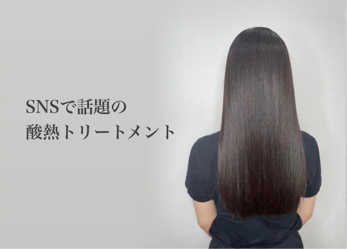 ロング 髪質改善 トリートメント 酸性ストレート 酸熱トリートメント カット トリートメント 💎髪質改善専門 jewel boxのヘアスタイル