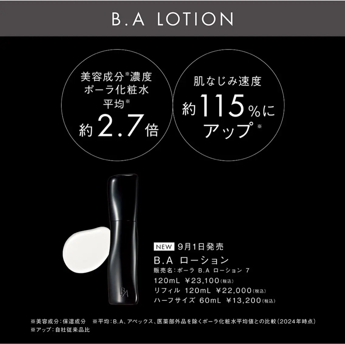 POLAクリスタル Lavie進士のエステ・リラクイメージ