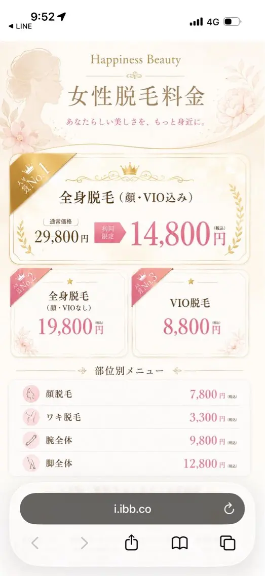 Ella beautyのその他イメージ