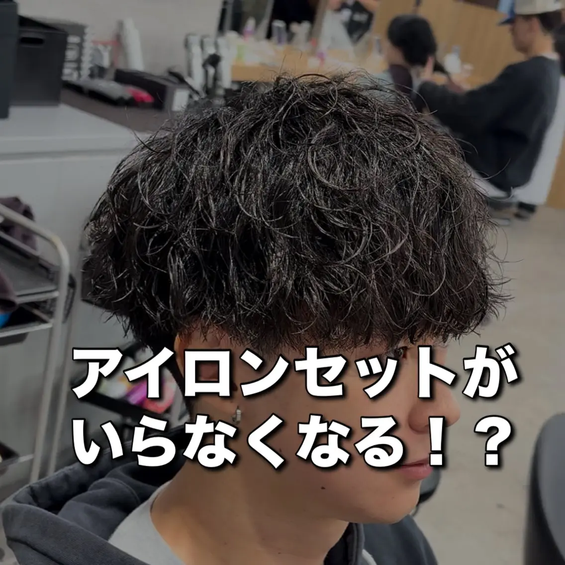 ショート カット パーマ パーマ指名率No1 メンズ特化ケイトのヘアスタイル