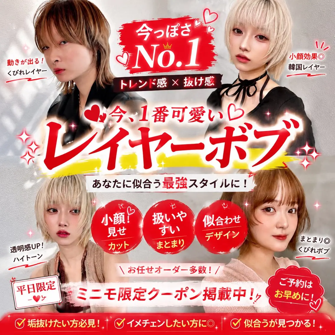 ショート 浦和Lond 山本賢人のヘアスタイル