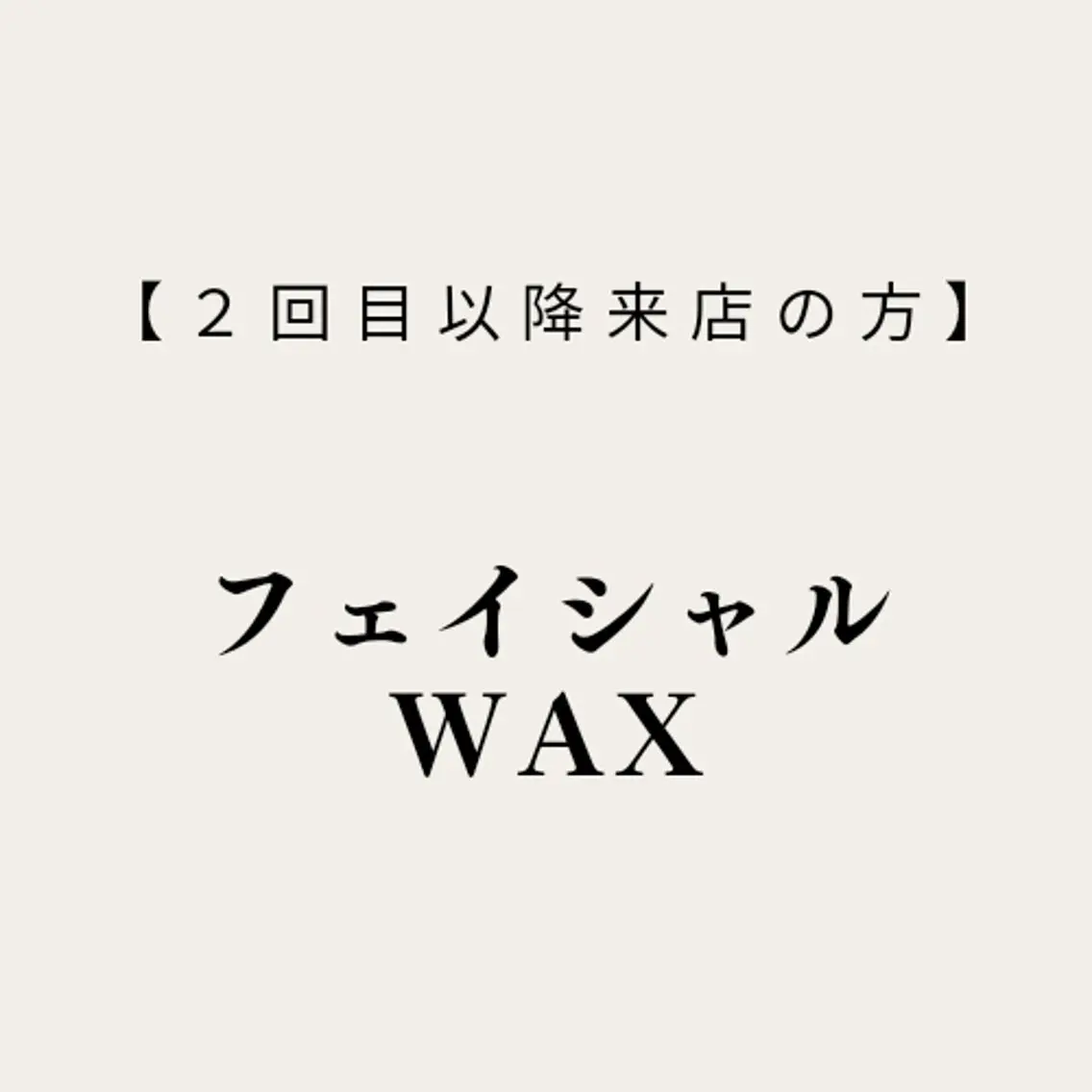 美肌専門サロン RUBONのエステ・リラクイメージ
