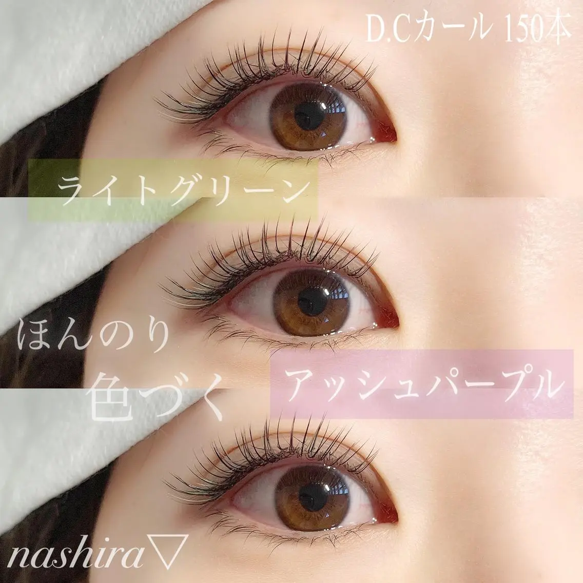マツエク・マツパ Cカール 目尻長め nashira恵比寿 まつ毛＆眉毛サロンのマツエク・マツパデザイン