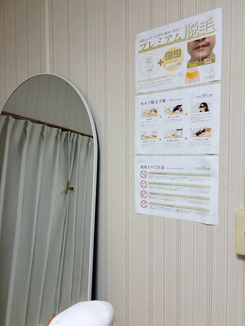 脱毛サロン moco selfのエステ・リラクイメージ