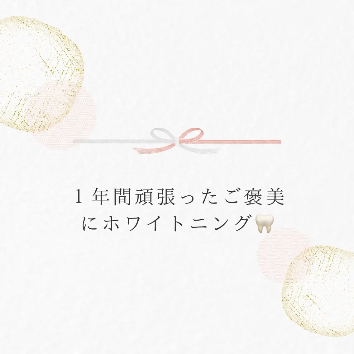 ホワイトニング ショップ津店のその他イメージ