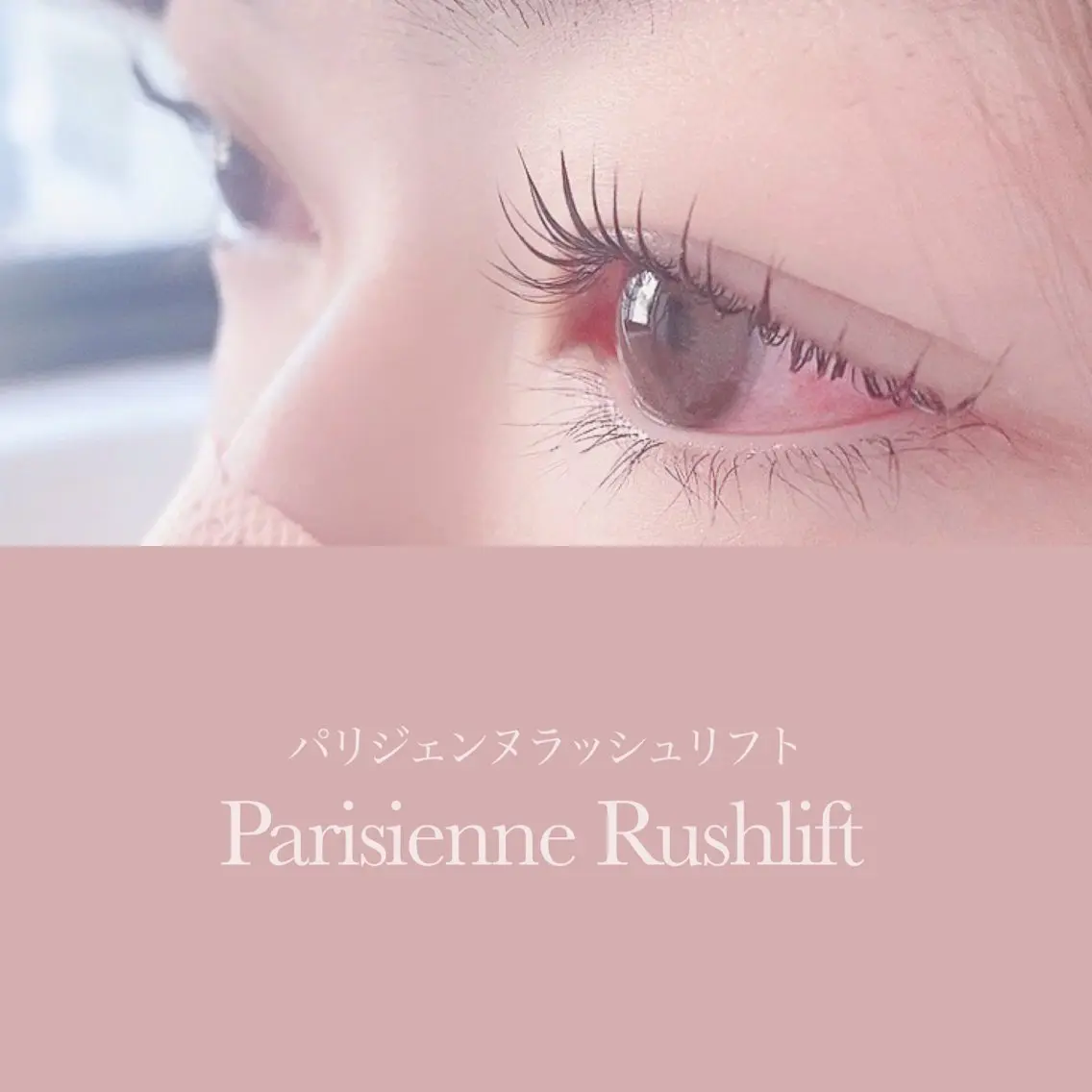 マツエク・マツパ 🕊 Luana 🌷︎のマツエク・マツパデザイン