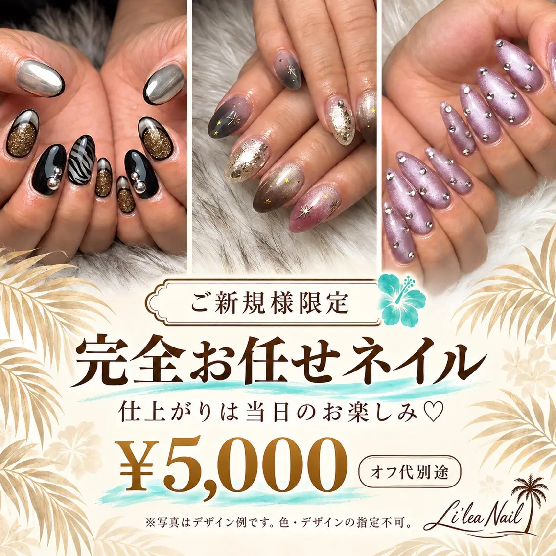 ネイル Li'leaNail AINAのネイルデザイン