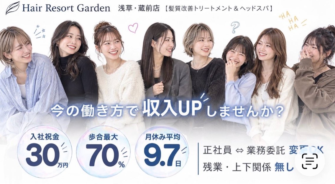 Garden 浅草蔵前のヘアスタイル