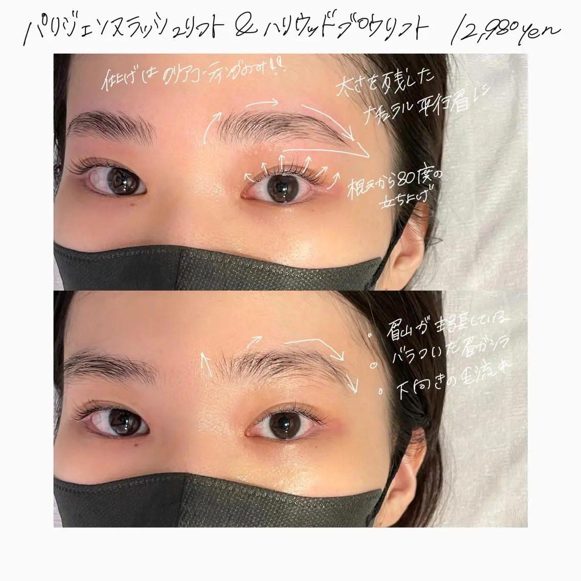 マツエク・マツパ アイブロウ ハリウッドブロウリフト パリジェンヌラッシュリフト 吉祥寺kasumi 🌛eye/browのマツエク・マツパデザイン