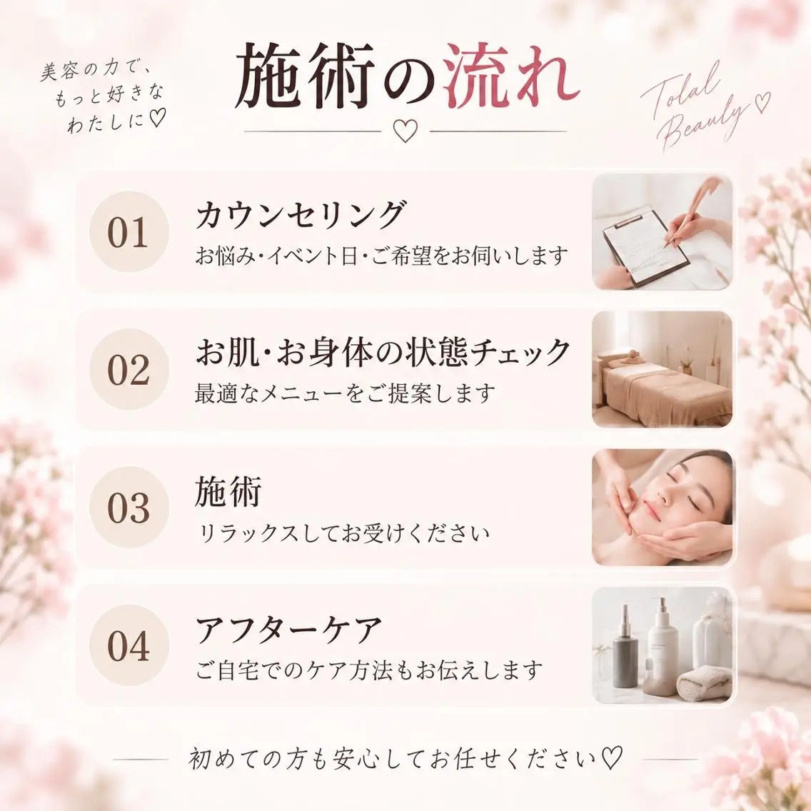 前撮り・イベント美容 |Adamのエステ・リラクイメージ