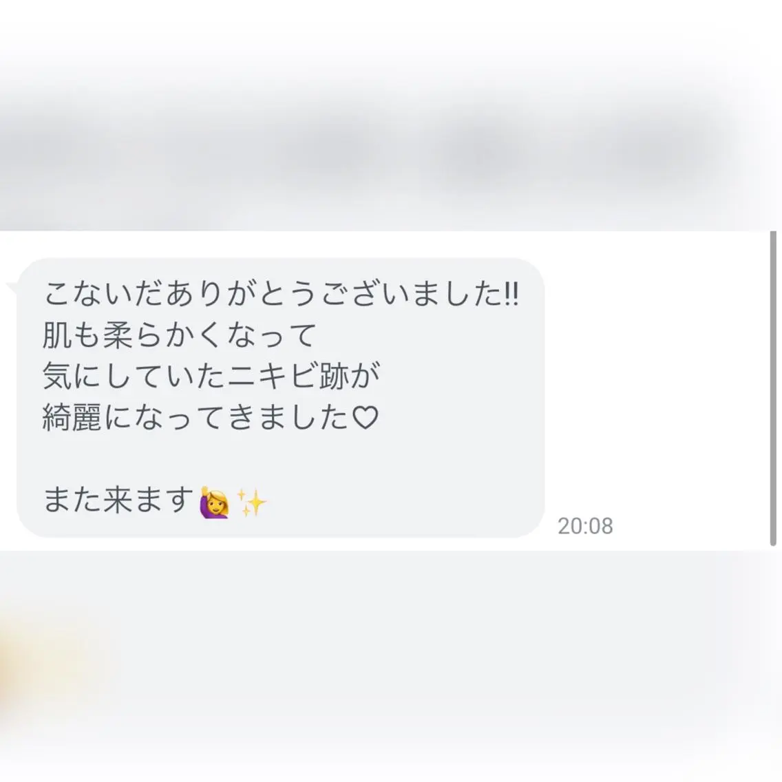 エステ リラク 堀井 舞琳のエステ・リラクイメージ