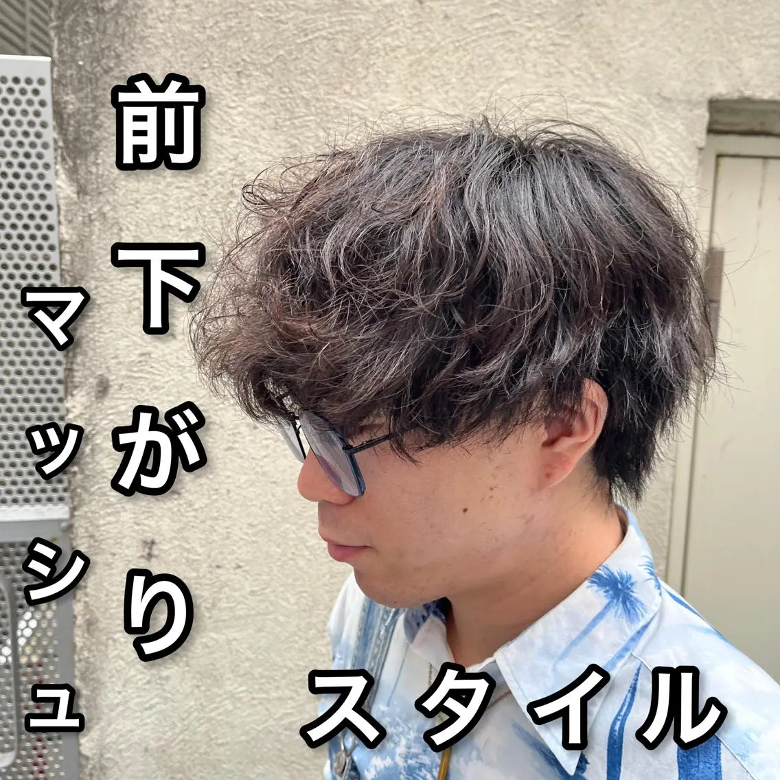 ミディアム パーマ メンズ 🏆メンズヘア特化 🥇代表りんぺーのヘアスタイル
