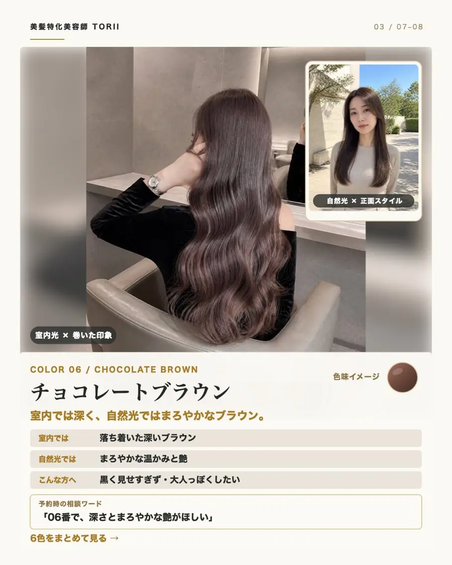 ロング カラー ヘアカラー トリートメント 髪質改善/艶髪特化 TORIIのヘアスタイル