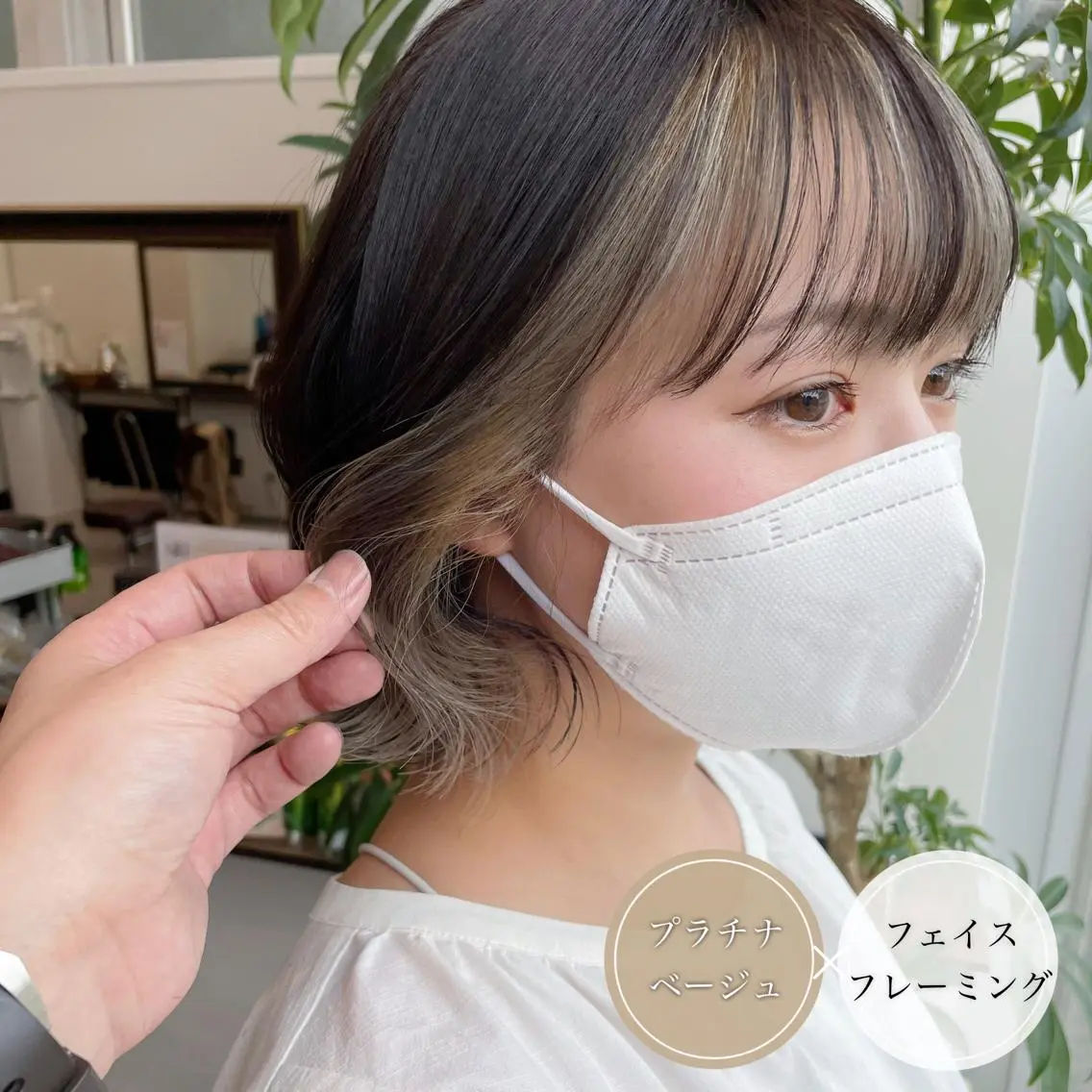 💫顔周りブリーチ【フェイスフレーミング】➕全体カラー➕似合わせカット［15%off］　/前髪インナーカラー/韓国の写真