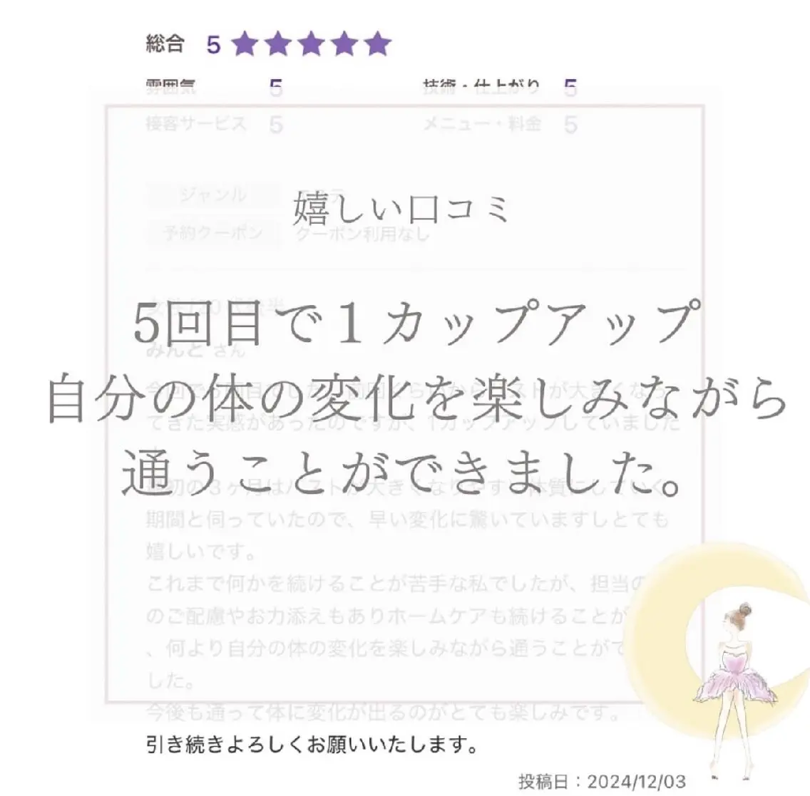 エステ リラク 【バスト専門店 】 Kiana のエステ・リラクイメージ