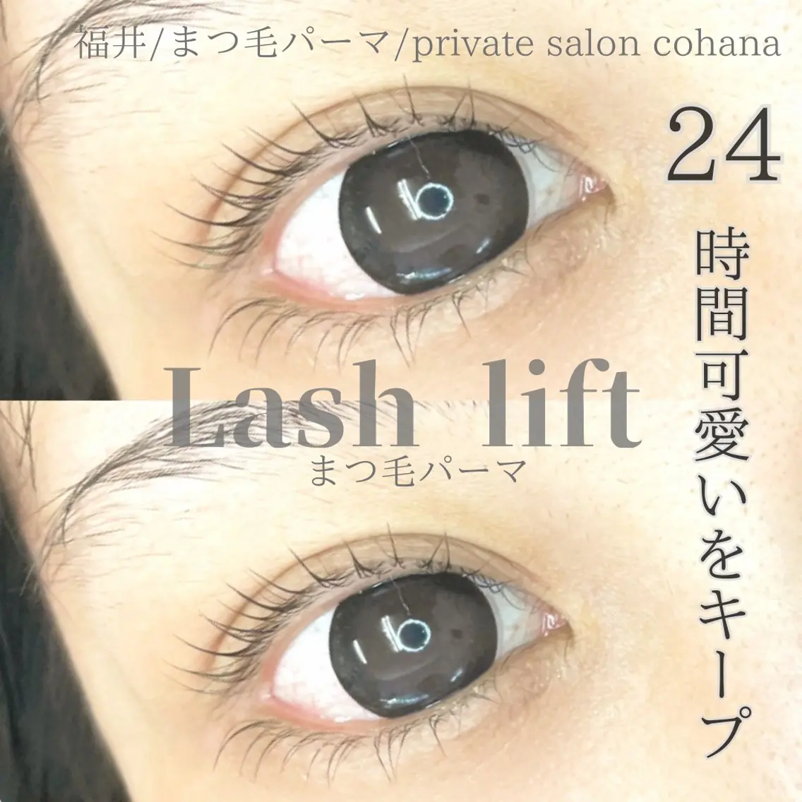 マツエク・マツパ mari cohanaのマツエク・マツパデザイン