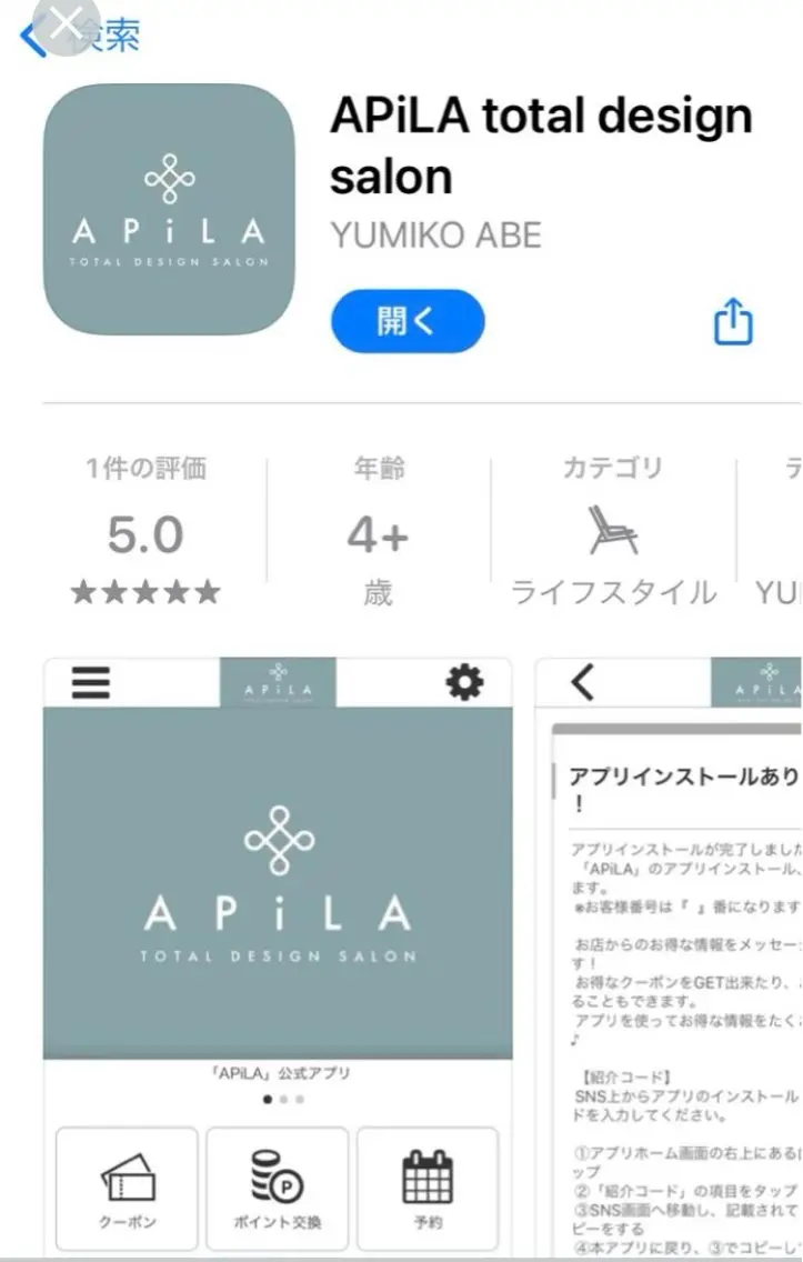 マツエク・マツパ マツパ 個室サロンAPiLA 橋本あゆみのマツエク・マツパデザイン