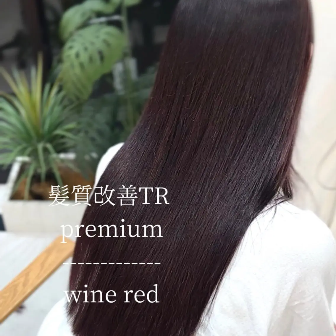 【憧れの艶髪に✨】カット+premium髪質改善TR+ケアカラー🩵の写真