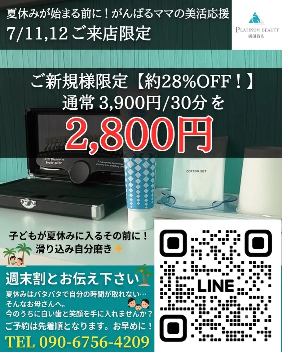 その他 プラチナム ビューティー横須賀店のその他イメージ