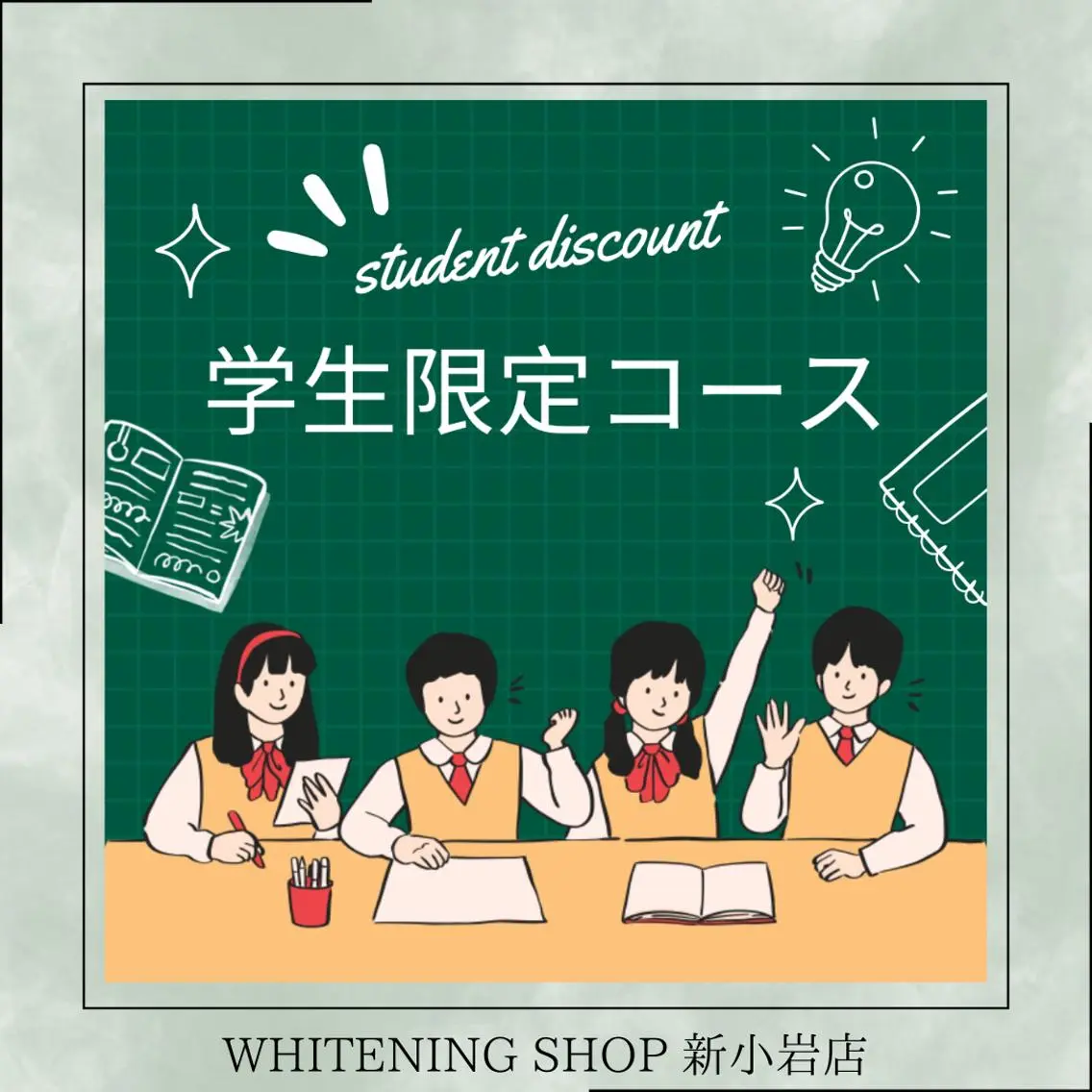 メンズ メンズ就活ヘア 学生(メンズ向け) その他 ホワイトニング ショップ新小岩店のその他イメージ