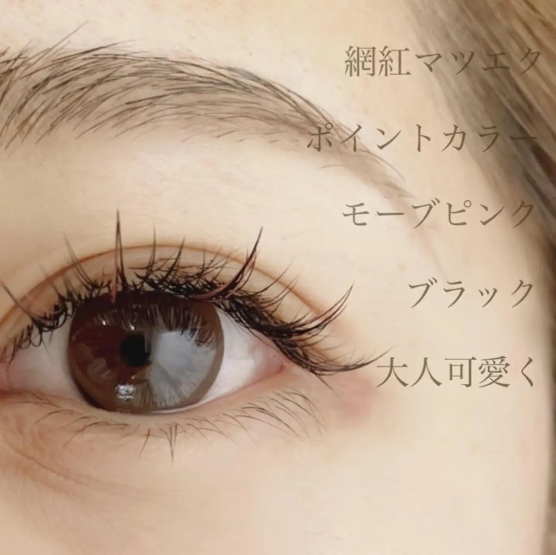 マツエク・マツパ ◇まつエク◇まつぱ◇ アイリストKozueのマツエク・マツパデザイン