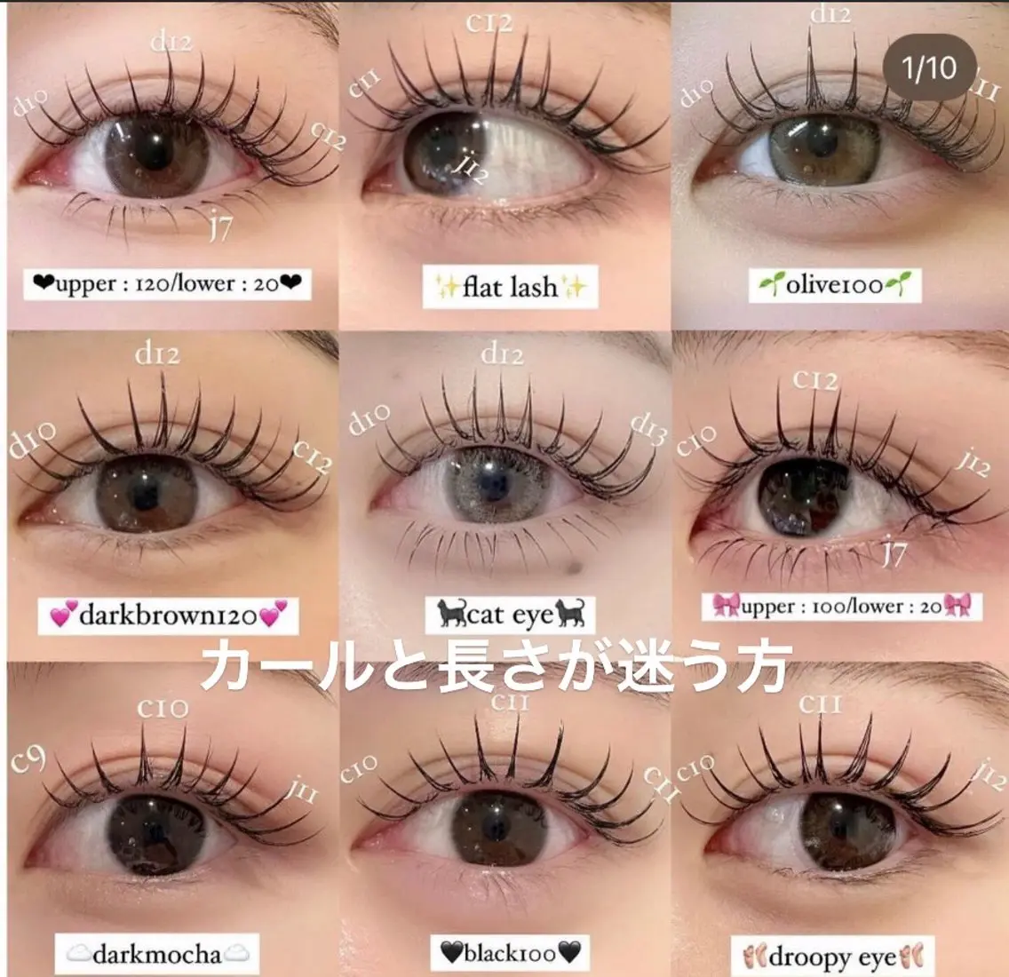 マツエク・マツパ L・ヒヒ もも🫧のマツエク・マツパデザイン