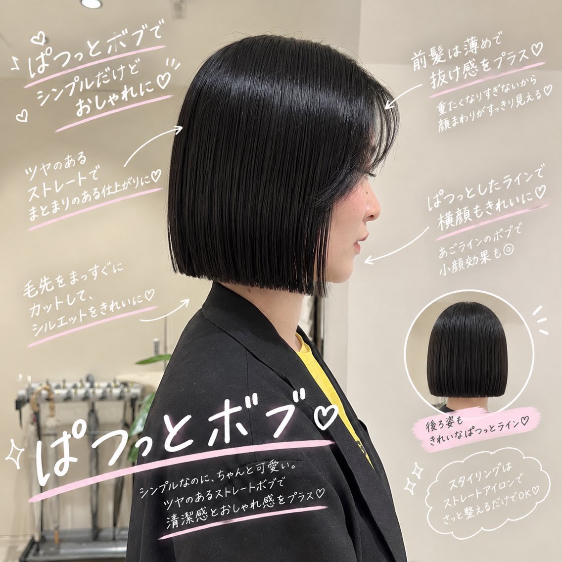 ショート カット ヘアカラー トリートメント 切りっぱなしボブ ×艶髪runa🤍のヘアスタイル