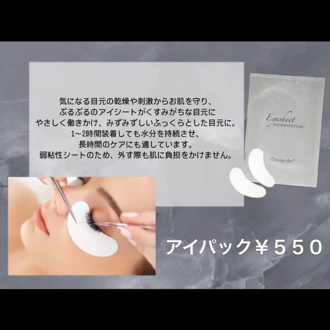 マツエク・マツパ まつげパーマ Lupines Asahi🔆のマツエク・マツパデザイン