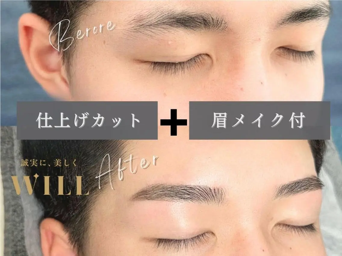 メンズ アイブロウ まつげサロンWILL 新潟小新店のマツエク・マツパデザイン