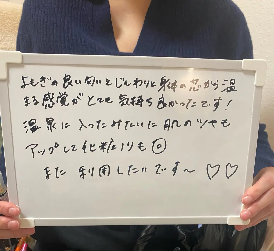 リラク よもぎ蒸しサロン ruiangeのエステ・リラクイメージ