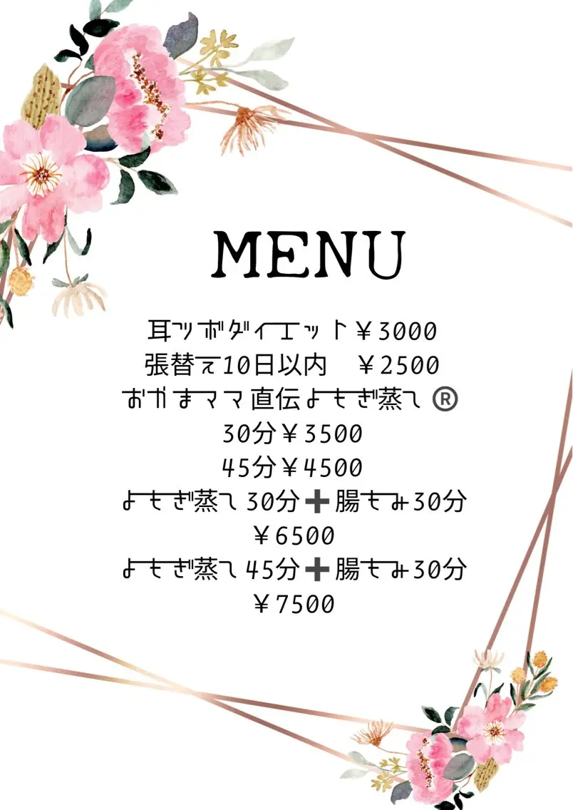 佐藤 愛のエステ・リラクイメージ