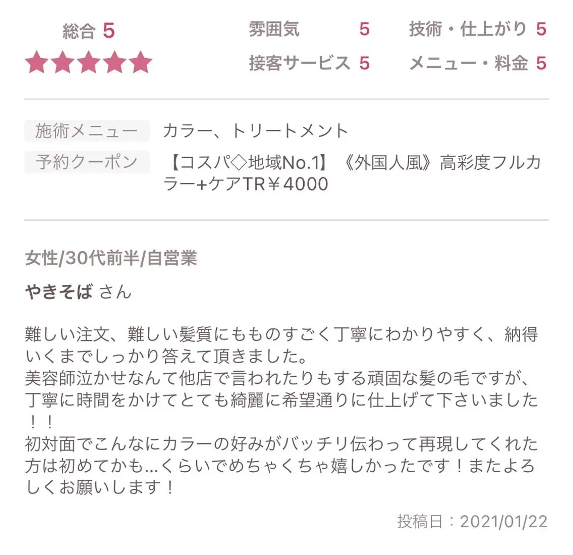 ミディアム カラー カラー特化型サロン #SUP.のヘアスタイル