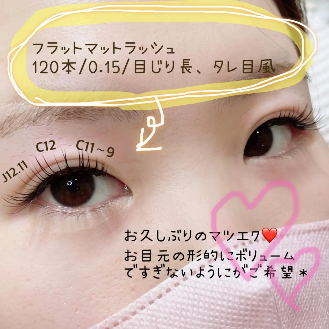 マツエク・マツパ フラットラッシュ 目尻長め マツエク SEALA 高石の眉毛・アイブロウイメージ