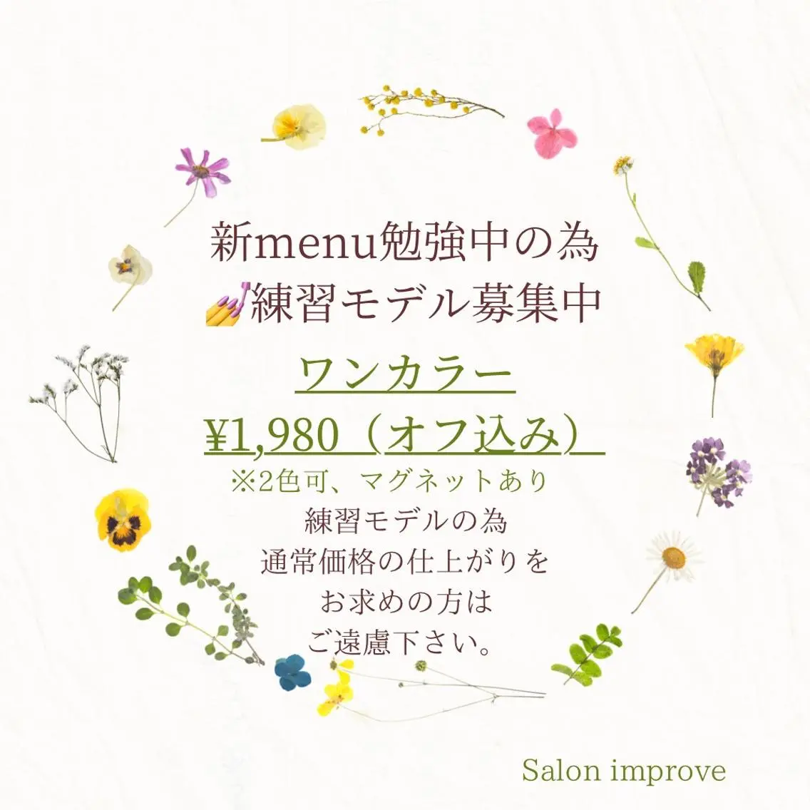 ネイル ワンカラーネイル Salon Improveのネイルデザイン