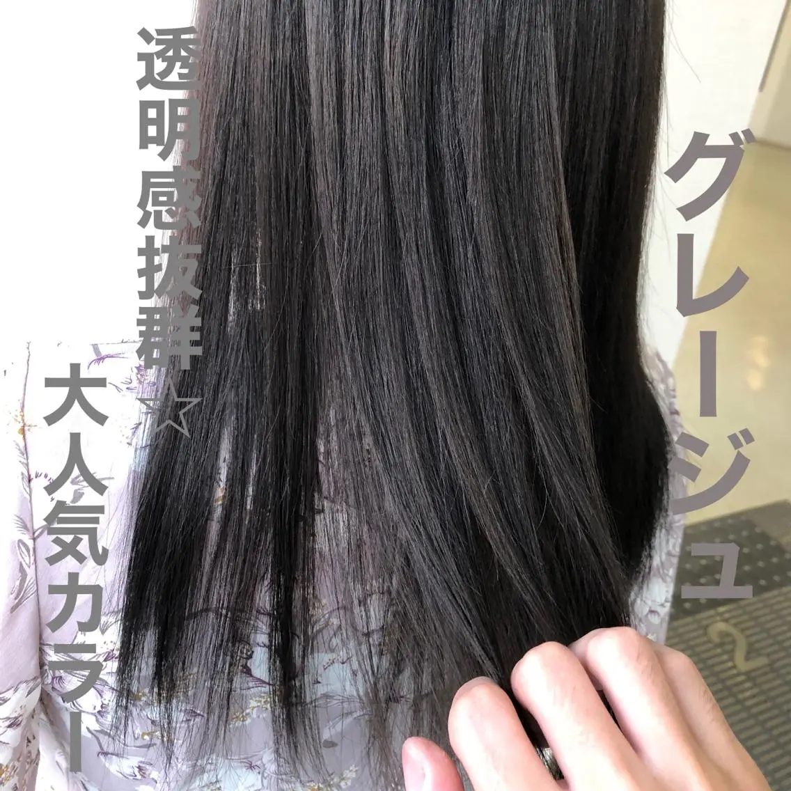 セミロング カット ヘアカラー トリートメント 松本 誠也のヘアスタイル