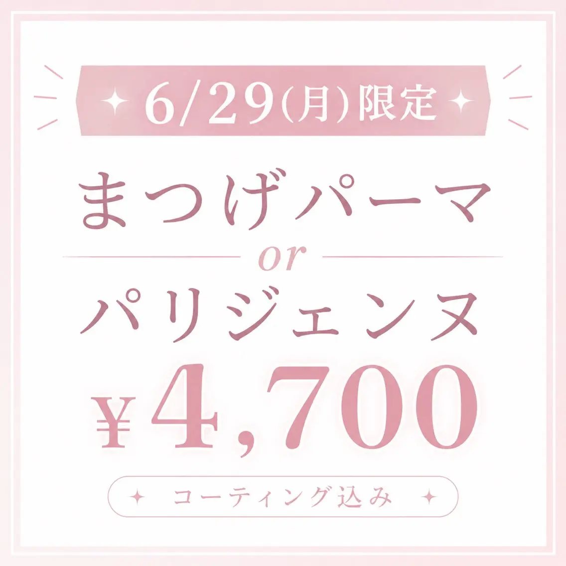 マツエク・マツパ マツパ eyelist🕯️ Yamamotoのマツエク・マツパデザイン