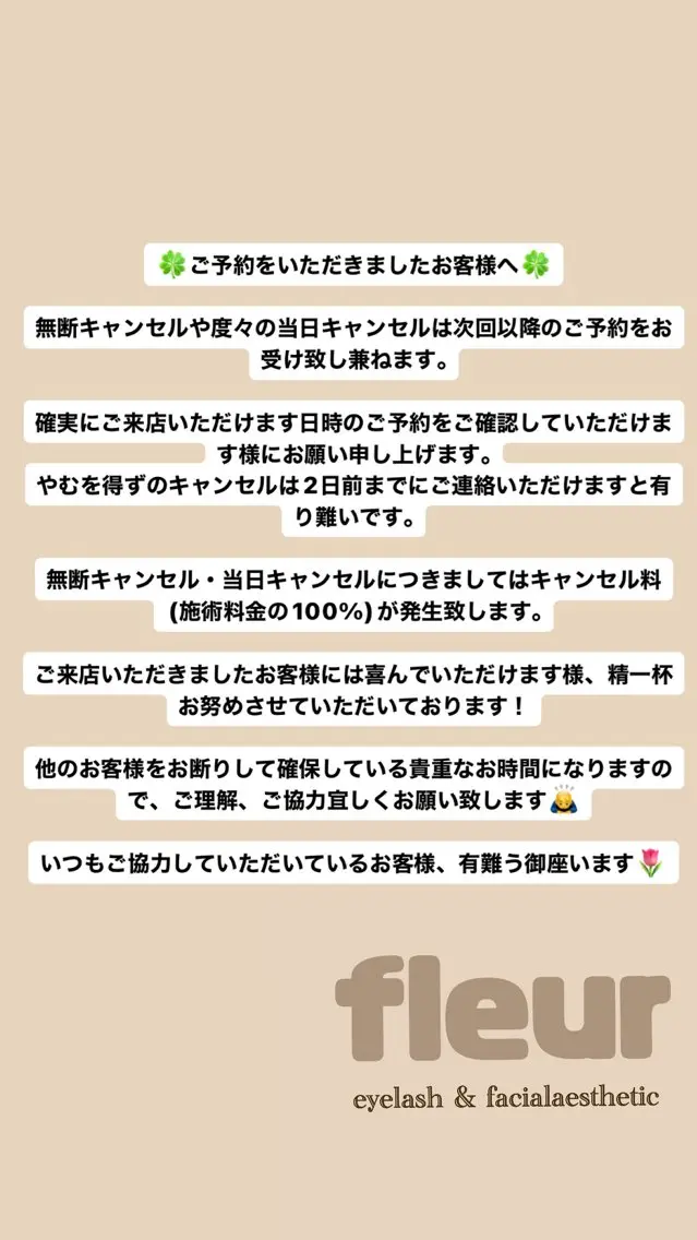 マツエク・マツパ マツエク 🍀fleur🍀 束感/ワンホン/杉浦のマツエク・マツパデザイン