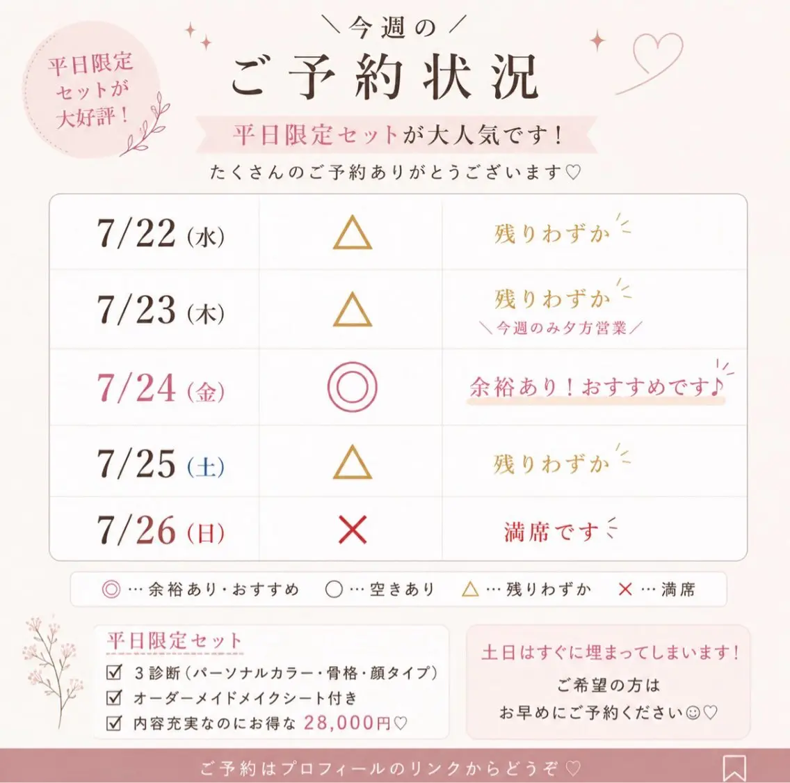 パーソナルカラー診断 骨格診断 顔タイプ診断 パーソナルカラー サロン風鈴のその他イメージ