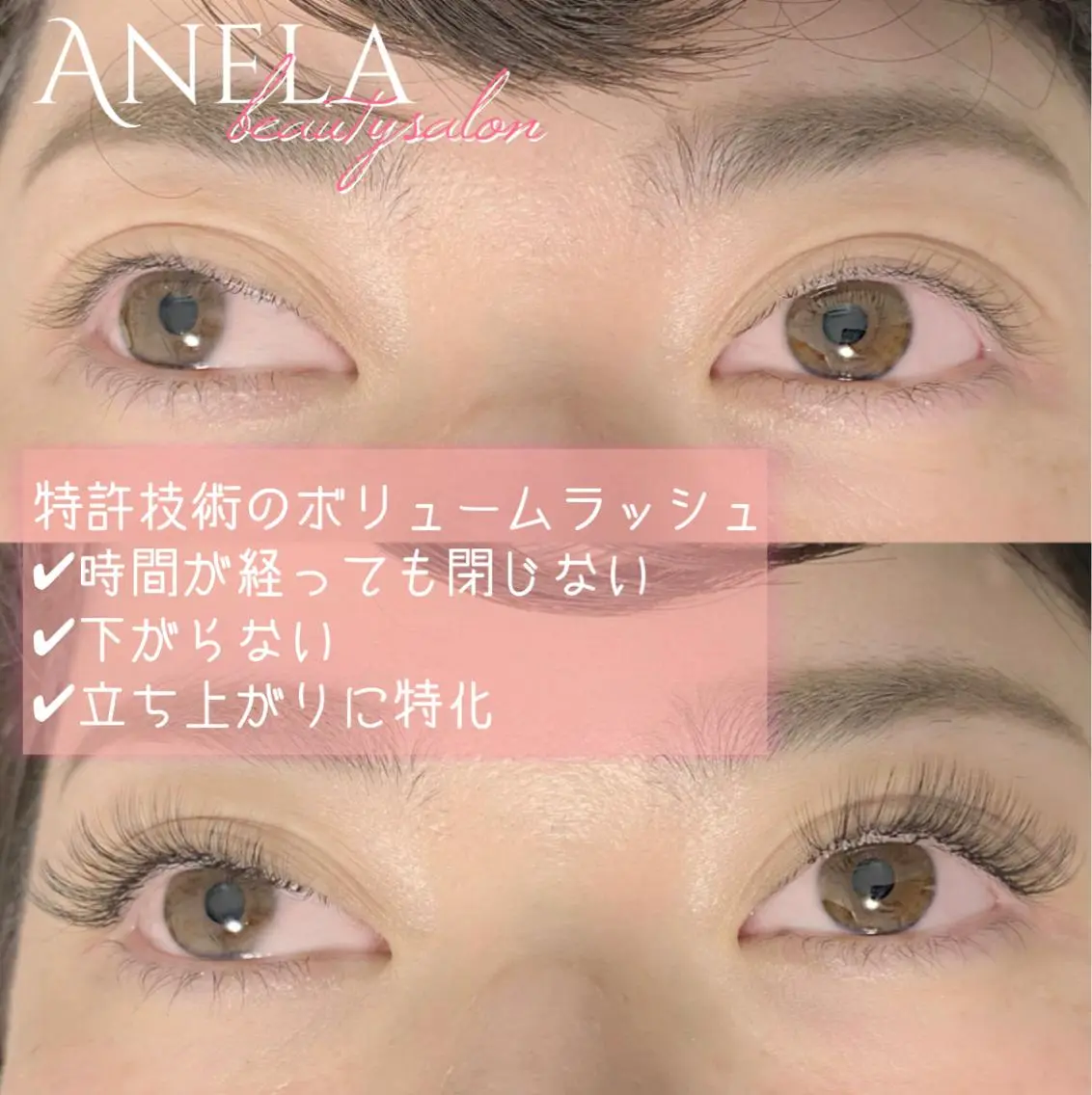 マツエク・マツパ Anela 博多/春吉のマツエク・マツパデザイン