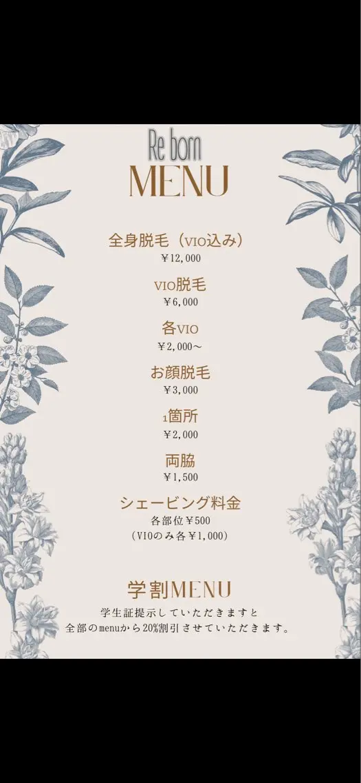 ReBORN 脱毛サロンのエステ・リラクイメージ