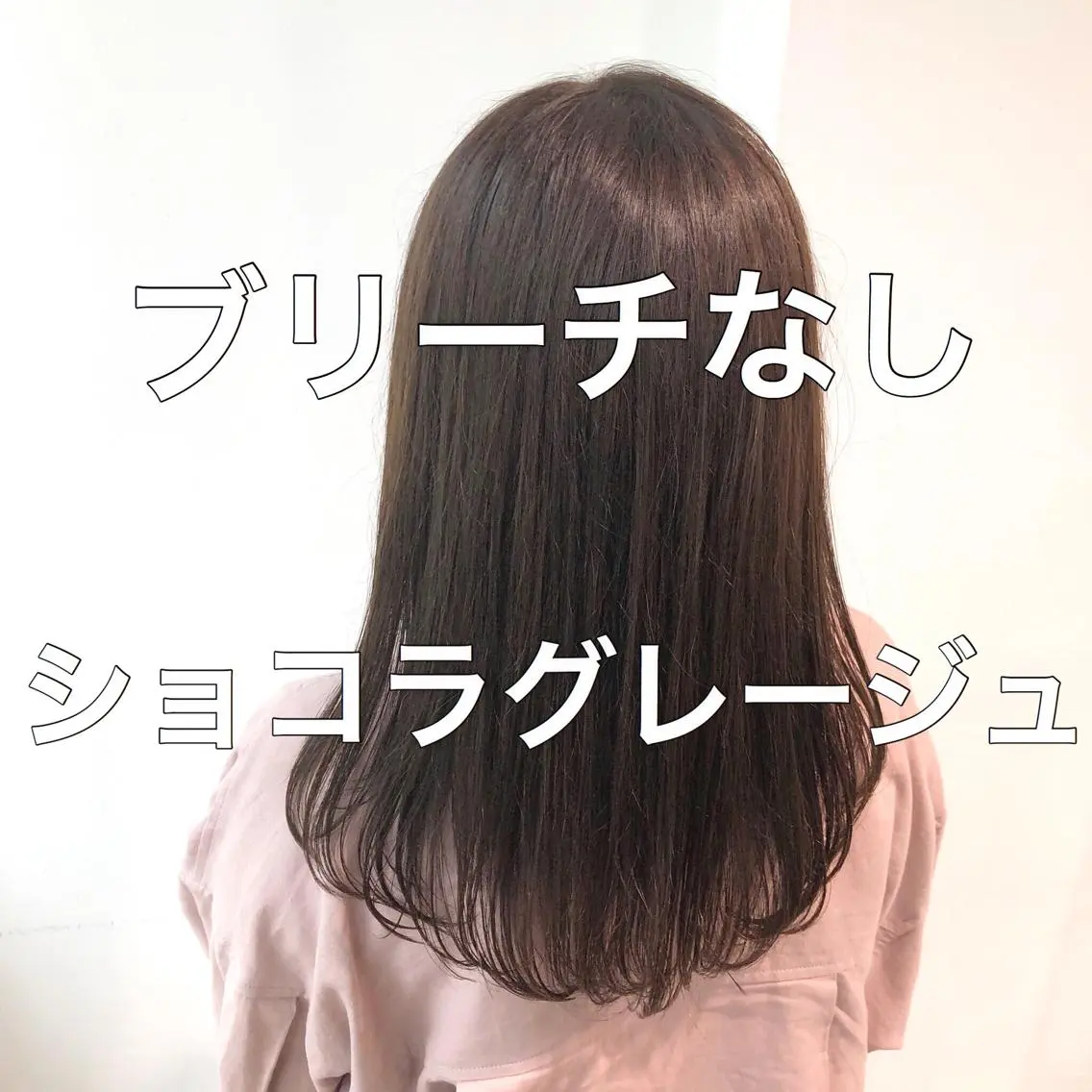 ミディアム カラー ヘアアレンジ 💖ブリーチなし透明 感💖ASAHIのヘアスタイル