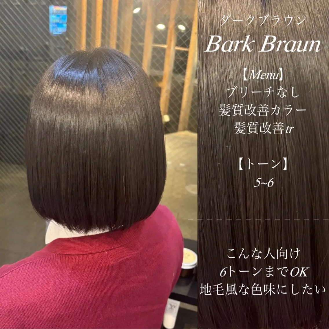 ミディアム カラー 髪質改善 トリートメント ヘアカラー トリートメント 🌙髪質改善カラー Momoka🦋のヘアスタイル