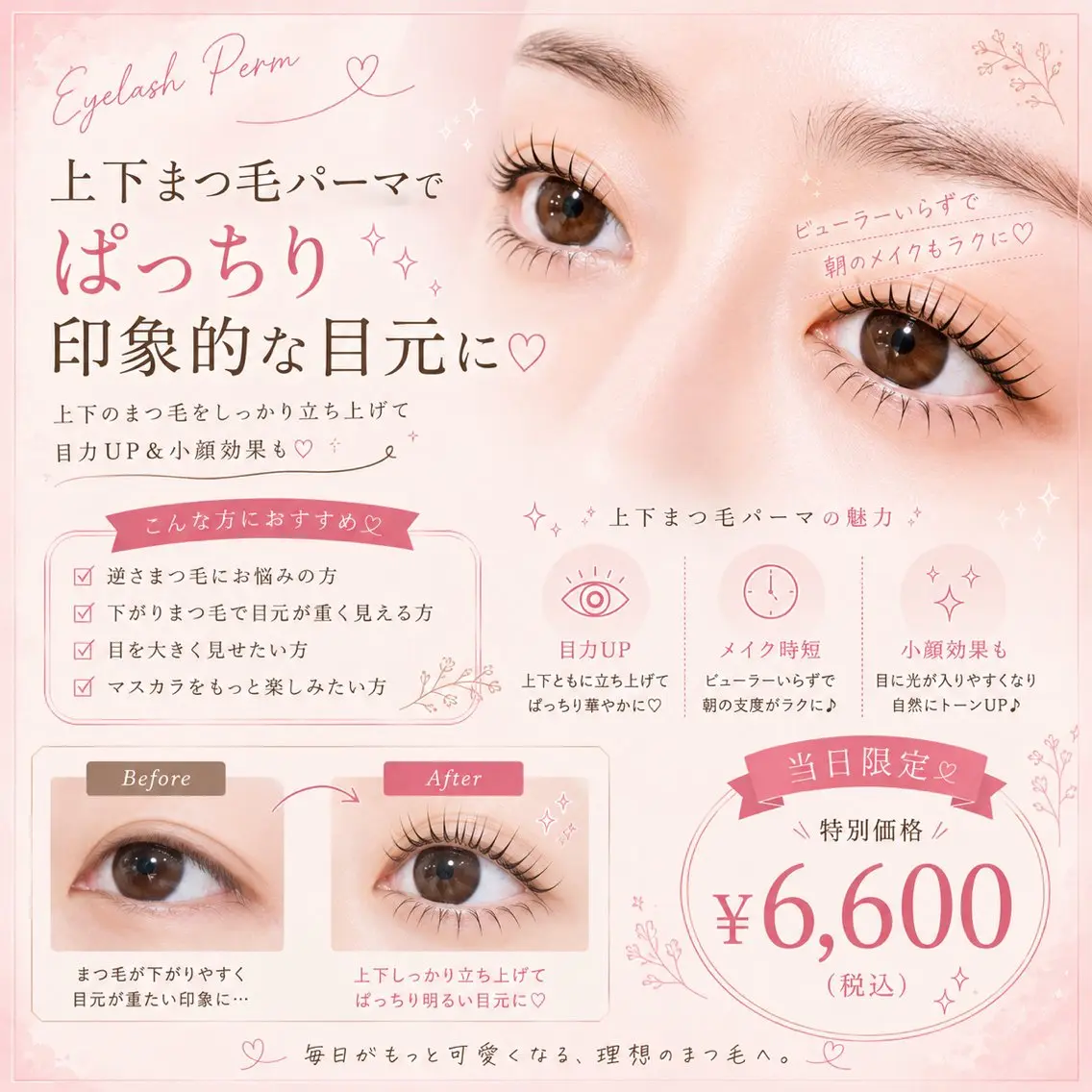 マツエク・マツパ ️✿ Irie町田店 Miri ✿のマツエク・マツパデザイン